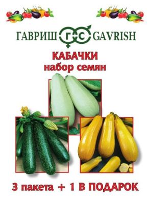Набор Кабачки 3 пак.+1 в подарок Набор Кабачки 3 пак.+1 в подарок фото